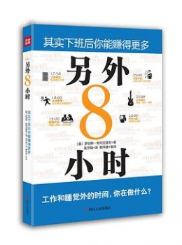 另外8小时【罗伯特·帕利亚里尼】www.txcs528.com