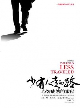 少有人走的路【 [美] 斯科特·派克】www.txcs528.com