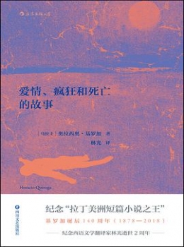 爱情、疯狂和死亡的故事【奥拉西奥·基罗加】www.txcs528.com
